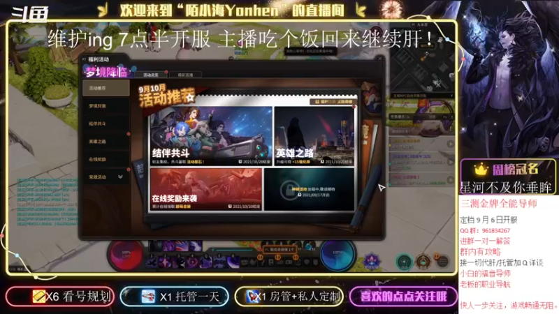 【2021-09-08 08点场】陌小海Yonhen：三测金牌导师，有问必答