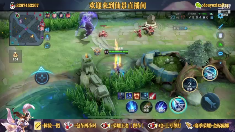 【2021-09-08 22点场】仙景丶MY：国服露娜高质量带粉，输三把重新计时