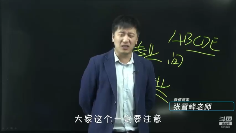 【2021-09-09 08点场】张雪峰老师：张雪峰：少出门，勤洗手，多学习