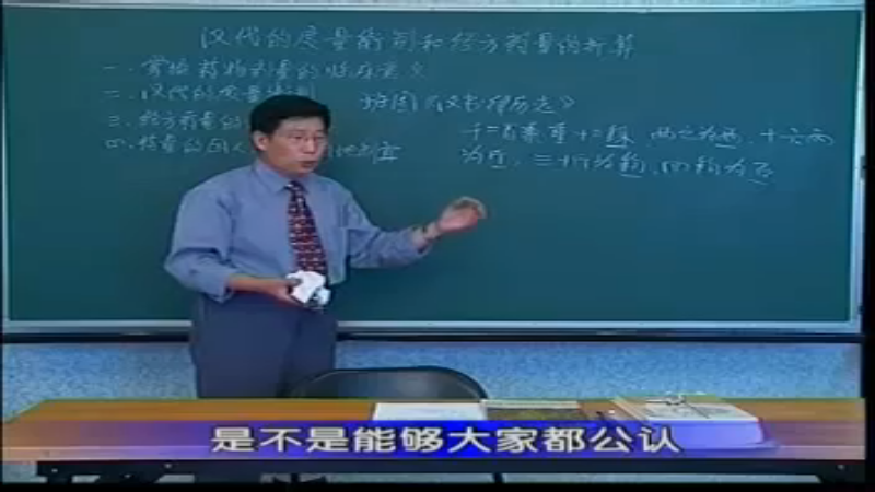 18汉代的度量衡制和经方药量换算.rm