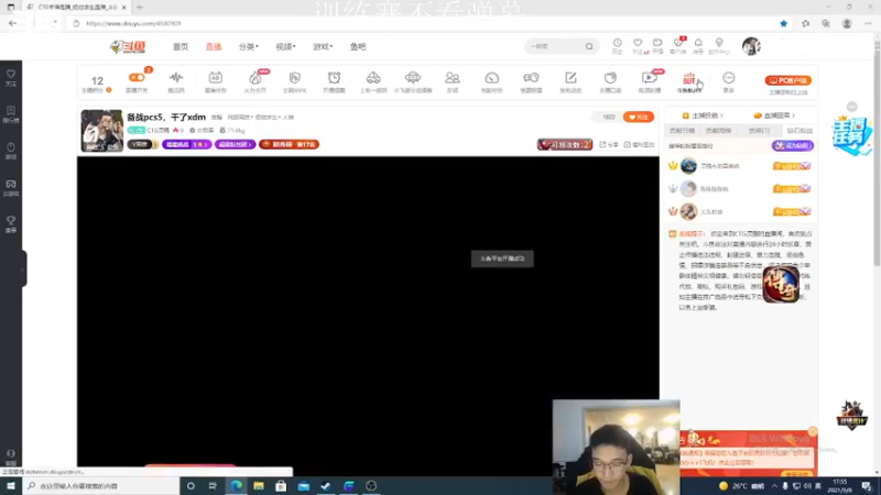 【2021-09-08 17点场】CTG灵强：备战pcs5，干了xdm