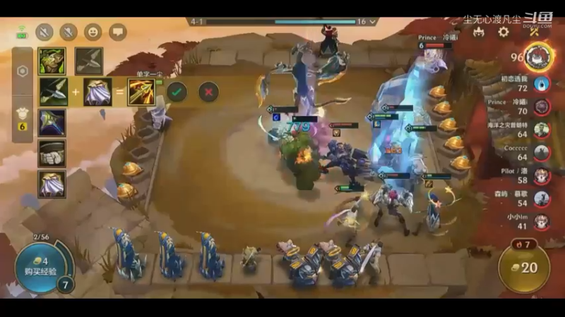 9月8金铲铲第二名【尘无心】片段 (22)