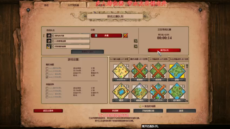 【2021-09-08 23点场】帝国时代肥龙大师：帝国时代2：排位赛痛击对手
