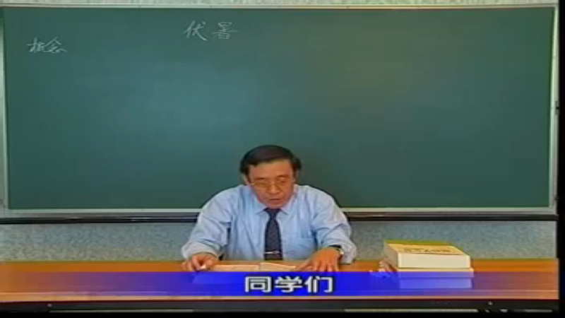 温病学51北京中医药大学刘景源教授.rmvb