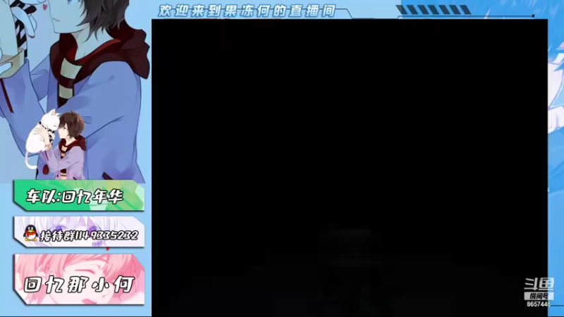 【2021-09-09 14点场】爱吃果冻的小何丫：回忆那小何  S4纯手动爱好者