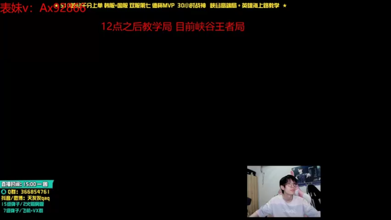【2021-09-08 20点场】天灰灰qaq：峡谷摆正心态努力冲第一