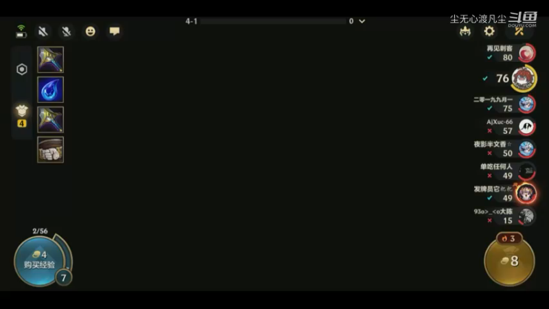 9月8金铲铲吃鸡【尘无心】片段 (21)