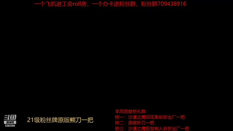 【2021-09-04 19点场】悍匪刘华强：提一波胜率