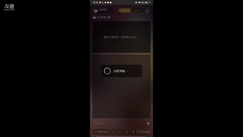 【2021-09-08 15点场】白鲨国宝：卡房管上枪圣枪神传奇