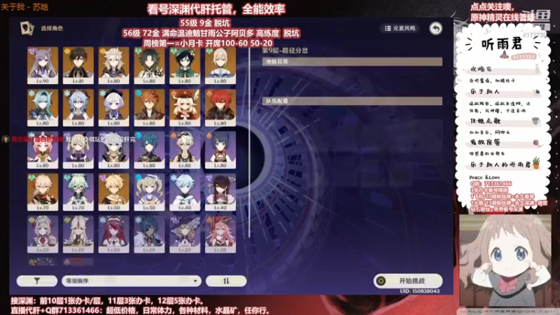 【原神】伤心时听雨的精彩时刻 20210824 21点场