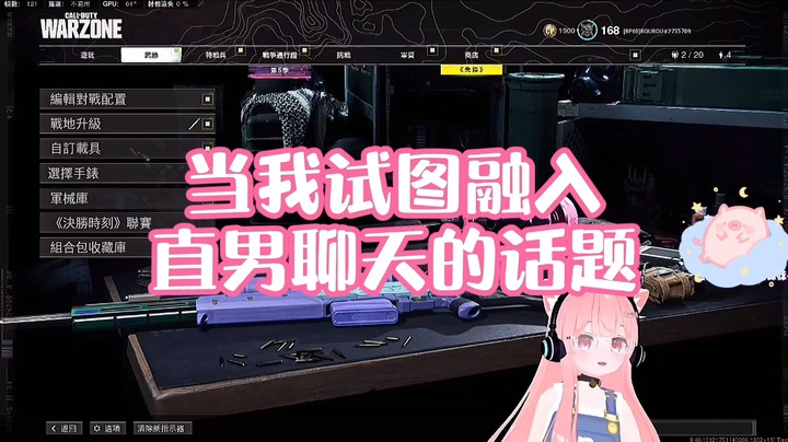 【肉肉】当我试图融入直男聊天的话题