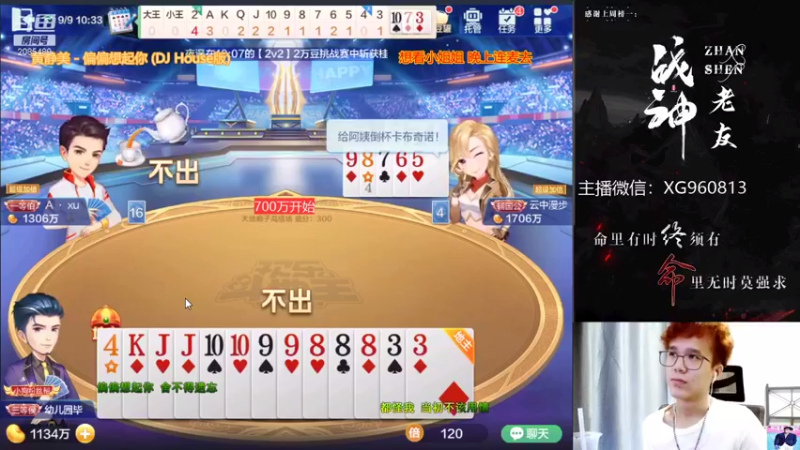 【2021-09-09 10点场】幼儿园毕业生友友吖：友友：进来听歌嘛~~~