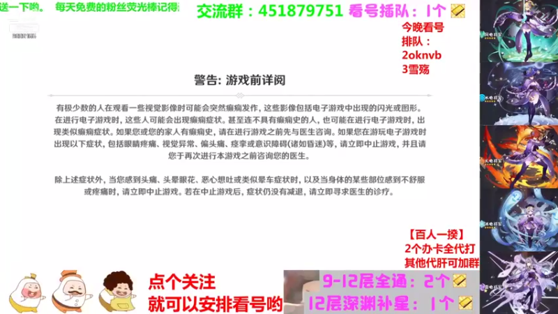 【2021-09-08 22点场】潇小渔：【原神】原来你也玩原魔