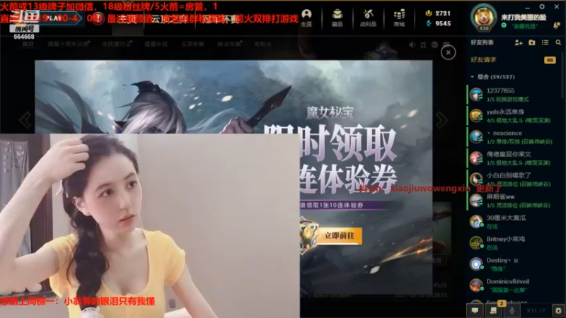 DOUYU_664668_2021_09_09_小酒窝翁馨直播录像_2