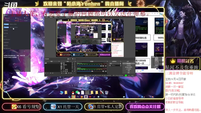 【2021-09-06 10点场】陌小海Yonhen：三测金牌导师，有问必答