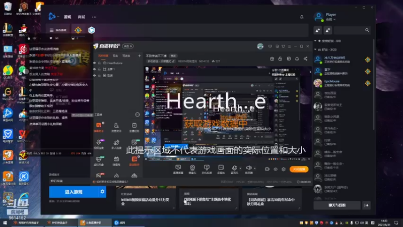 【2021-08-31 14点场】帅2016哥就是我：不到传说不下播