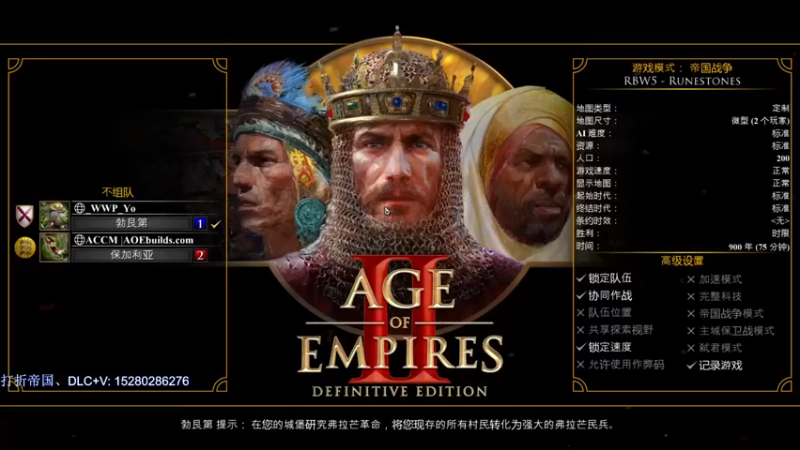 【帝国时代猜火车Yo】主播 VS ACCM