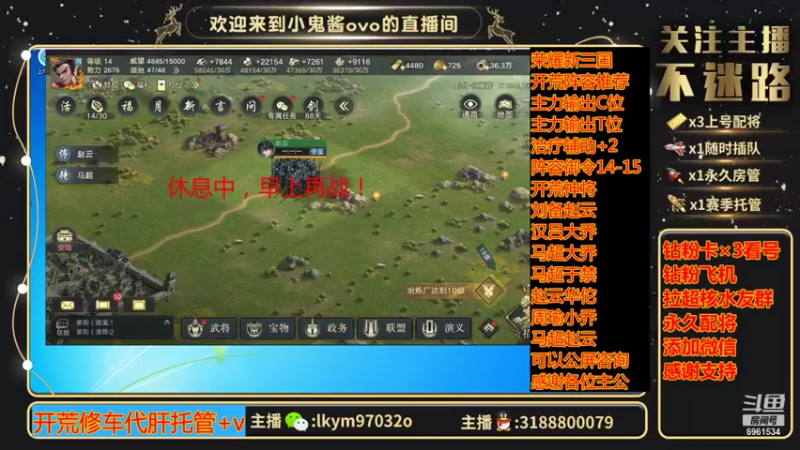 【2021-09-08 06点场】小鬼酱ovo：直播：万氪荣三开荒中