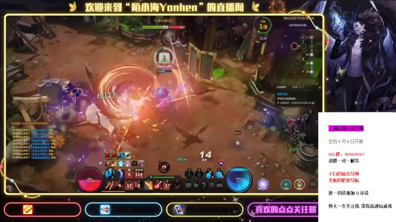 【2021-08-31 19点场】陌小海Yonhen：三测金牌导师，有问必答！