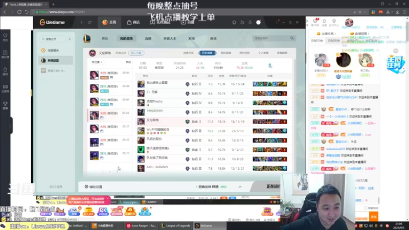 【2021-09-05 21点场】Thebi上单：年年王者教你刀妹武器剑姬三叉戟