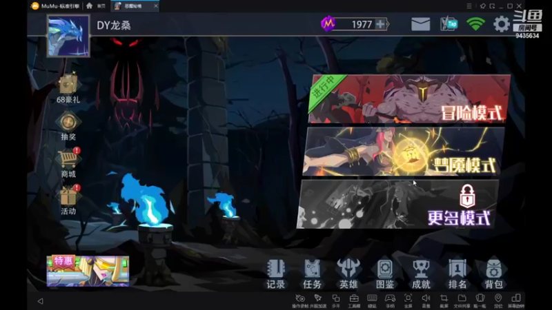 【2021-09-05 20点场】龙桑灬：恶魔秘境~龙桑的游戏次元