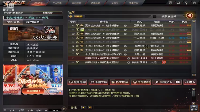 【2021-09-06 20点场】厌遇YaNy：伊河新村村冠三修王~