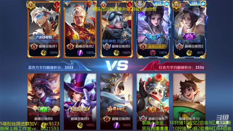 青鸾少年云天河：5-3闵月，现在的巅峰赛打的真快