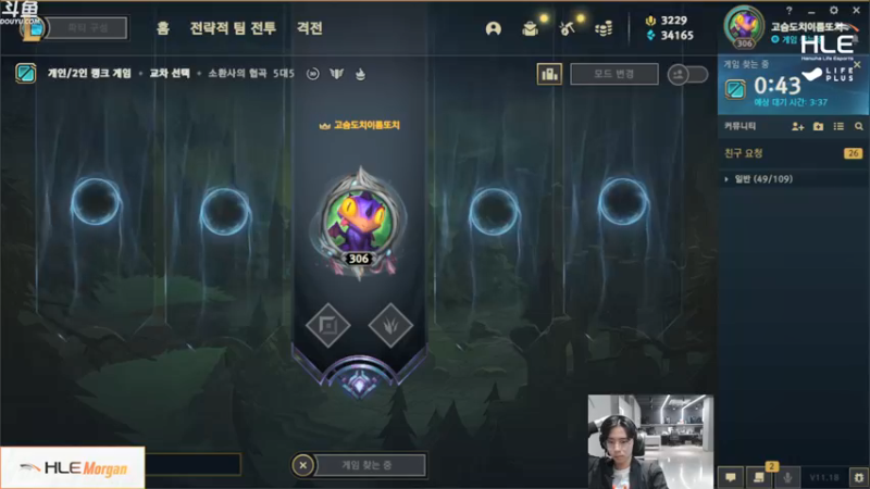 【2021-09-09 18点场】HLE直播Morgan：HLE直播Morgan的直播间
