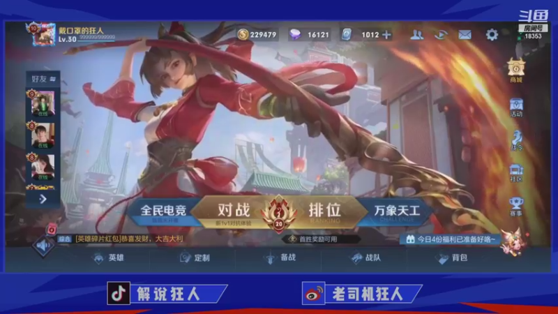 【2021-09-09 15点场】解说狂人：游戏大杂烩 18353