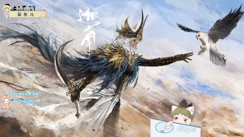 【2021-09-04 13点场】王大壮呀丶：【小奶团】呔，休想振我刀