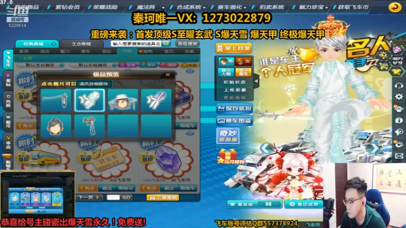 【2021-09-09 19点场】圆梦大师丶秦珂：恭喜给号主碰瓷出爆天雪