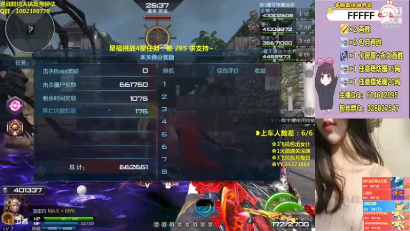 【PE丶Bo妞 逆战】2021-09-08 22:29:08-2021-09-08 22:44:09