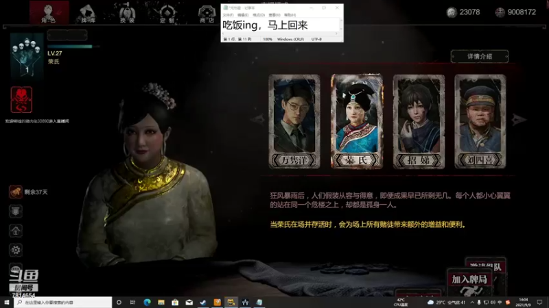 【2021-09-09 14点场】芒果家的童话：筹码你多来点呗