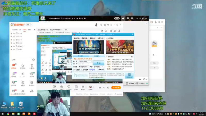 【2021-09-06 16点场】二营长精彩吃鸡：起凡游戏虽今在，不见当年满转魂~~