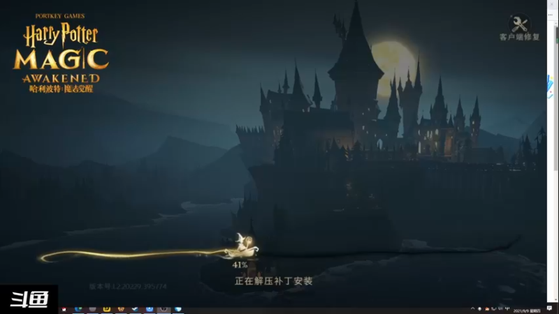 【2021-09-09 07点场】雨沐杉：霍格沃兹，开学啦！！ 8751695