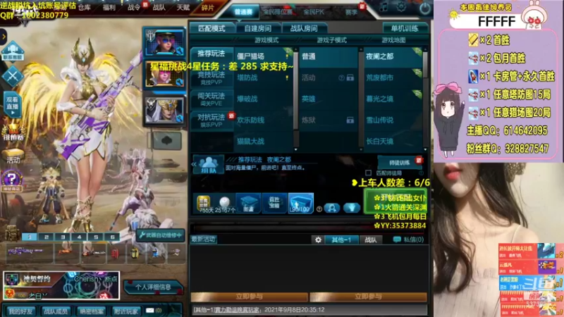 【PE丶Bo妞 逆战】2021-09-08 20:35:18-2021-09-08 20:50:23