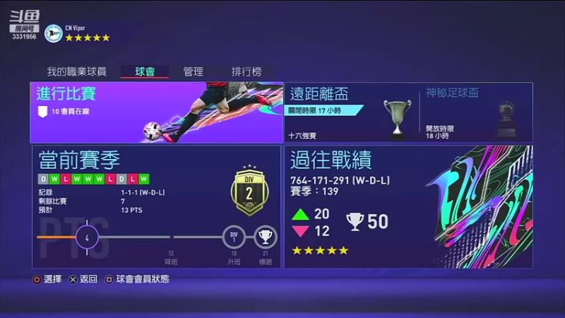 【2021-09-07 22点场】Qige1937：PS4 FIFA21俱乐部亚冠半决赛