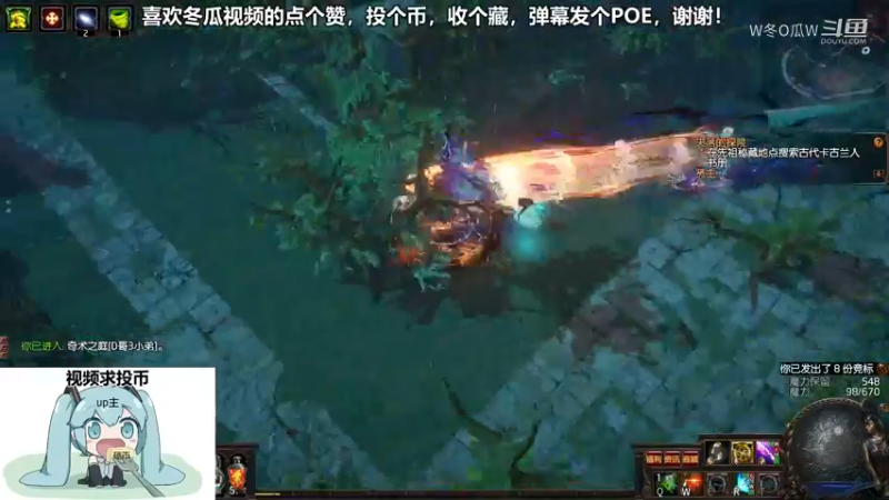 流放之路游戏集锦