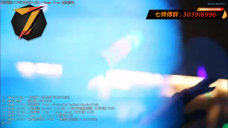 我在斗鱼看7师傅直播一起看