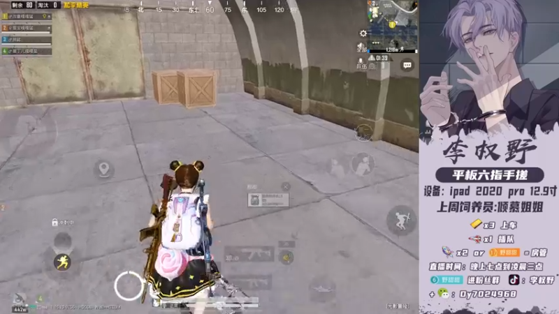 【2021-09-08 21点场】李权野：直播间禁止cpdd！！