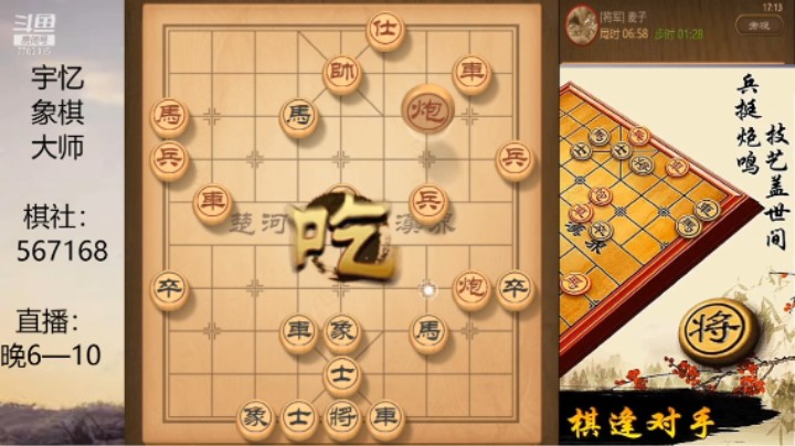 对方压着我走，比我多双炮，让我反杀了