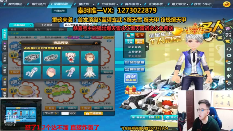 【2021-09-09 01点场】圆梦大师丶秦珂：碰瓷给号主圆梦爆天雪爆天雷诺