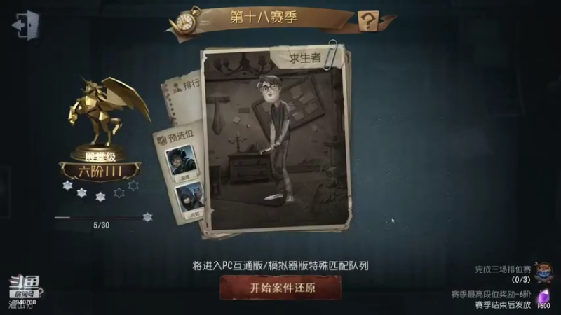 【2021-09-09 12点场】Partdte：【Part】上分时间