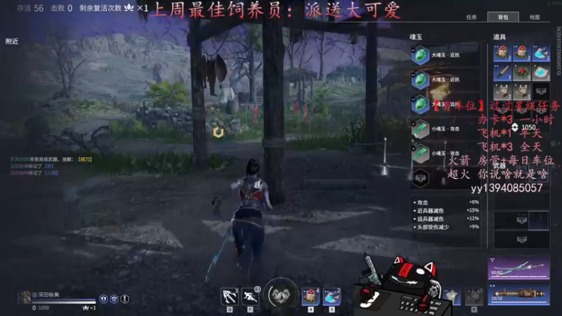 【2021-09-08 14点场】凡尘丶墨染：→有车位←带粉上陨星～