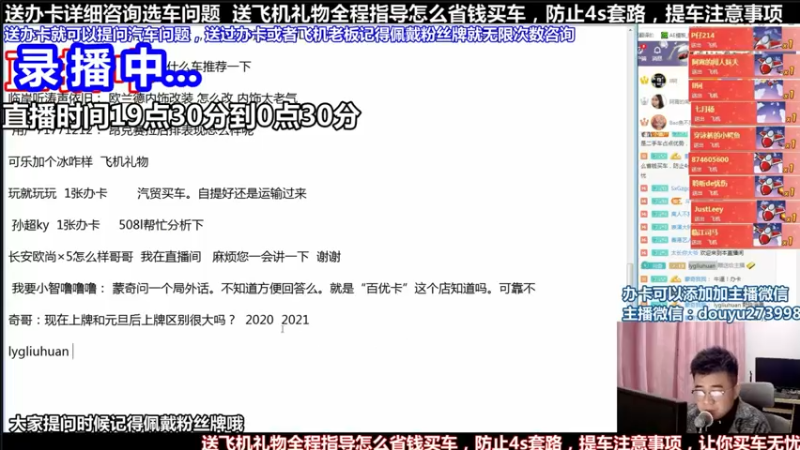 【2021-09-09 18点场】蒙奇你你你：斗鱼最专业汽车解说  在线直播