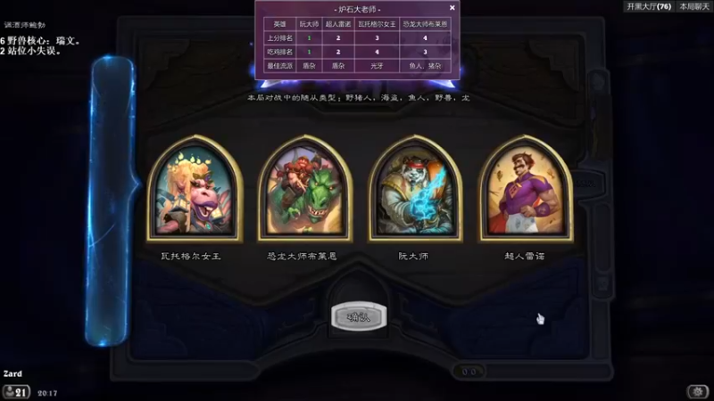 zard1991：大师，融合野兽龙族吃鸡