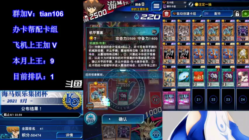 【2021-09-08 21点场】賤丶大骚賤：【大骚】9月冲王啊！