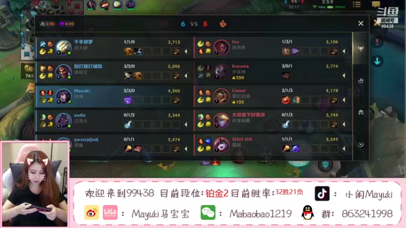 【2021-09-09 19点场】Mayuki小闲闲：火男：从零排位第5天