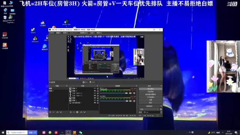 【2021-09-09 08点场】嘴甜姐姐：❤腿长头铁美少女
