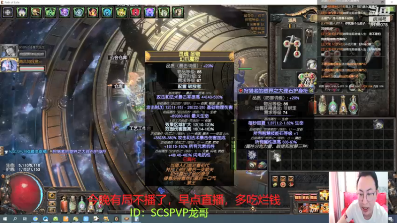 【2021-09-08 16点场】正火龙哥：不做头盔啦，今晚出门有事